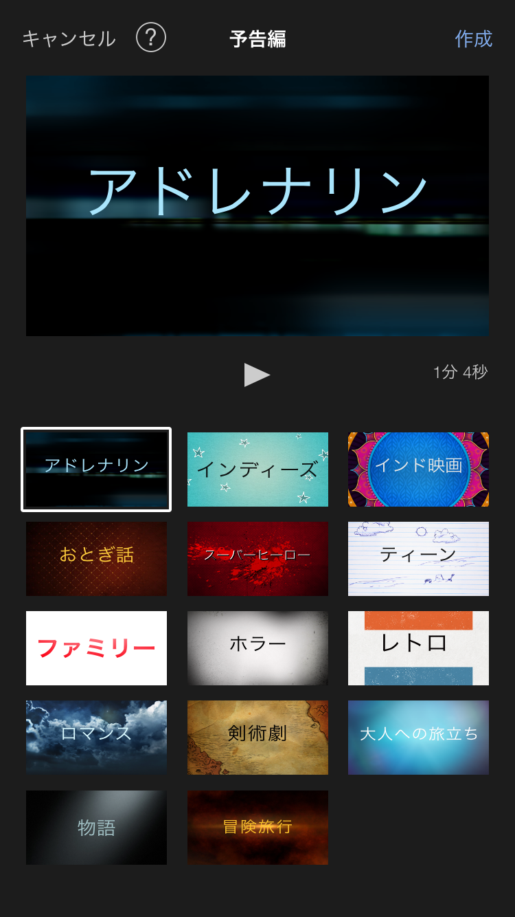 Iphone版 Imovie で結婚式のスライドショーに使える動画を作成する方法 ドハック