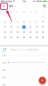Google calendar for iPhone