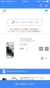プリスマ-オリジナルiPhoneiPhoneケース自作