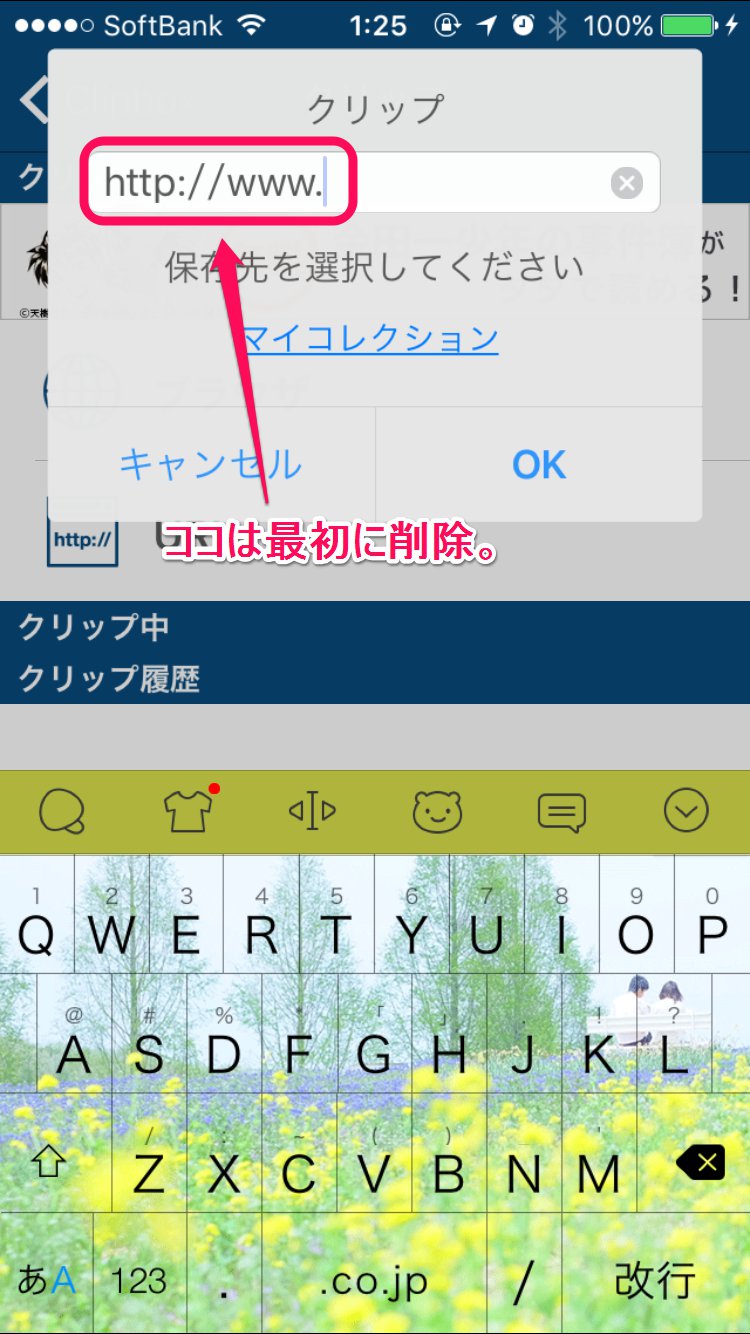 Vineの動画をiphoneのカメラロールに保存する方法 ドハック