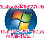 Windows不具合　アップデート　wacom ペンタブ