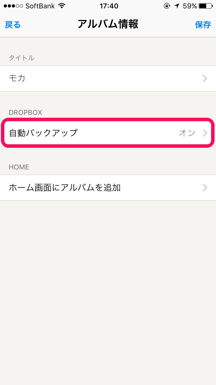 大掃除に合わせてやりたいiphoneの写真整理が簡単にできる無料おすすめアプリ ドハック