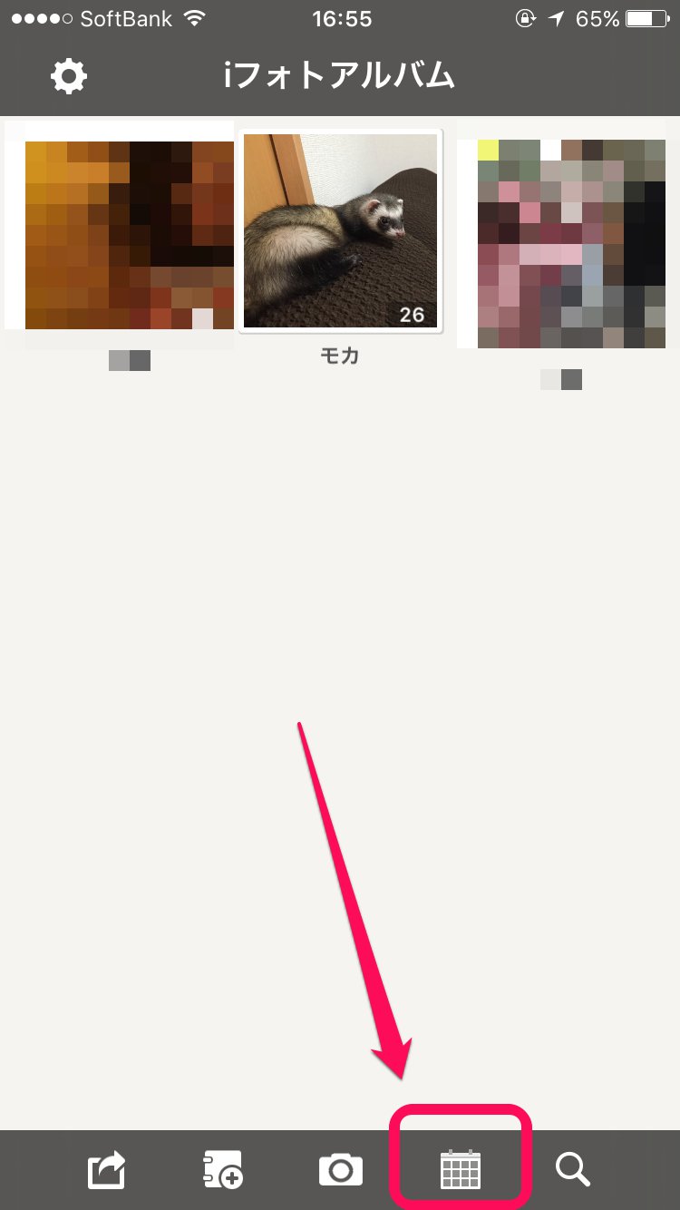 iPhone内の画像を簡単に整理整頓できちゃう無料アプリ_iフォトアルバム