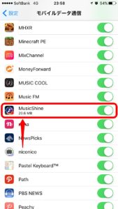 結果確認_話題のミュージックアプリ「MusicShine」の通信量を聞きっぱなしで確認してみた