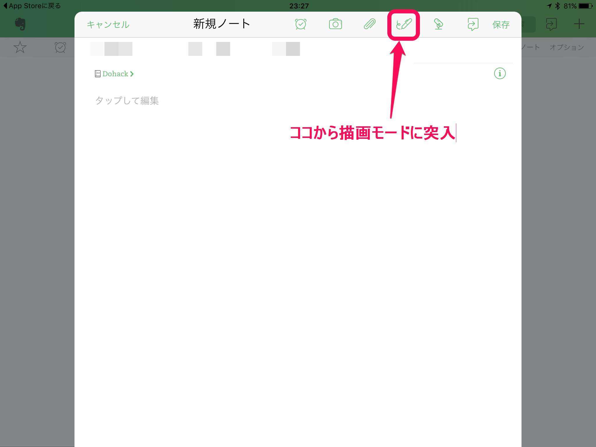 Apple Pencil アップルペンシル が超快適なipad用おすすめアプリ7選 ドハック