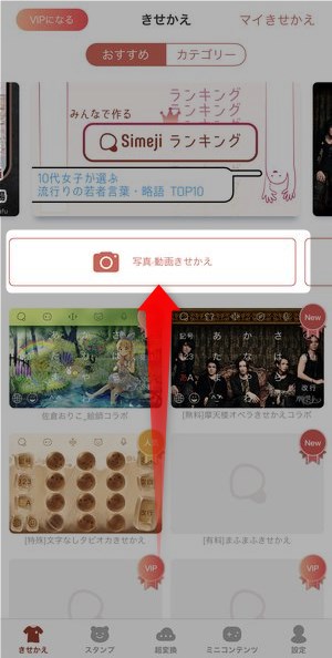 Iphone Simejiのキーボード背景を自分が持っている画像に変更する方法 ドハック