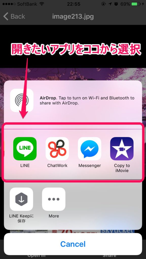 開きたいアプリ選択_iPhoneで最も簡単にZipファイルを解凍する方法
