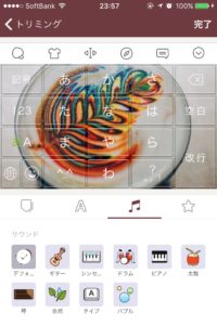サウンド_【iPhone】Simejiのスキンを自分が持っている画像に変更する方法