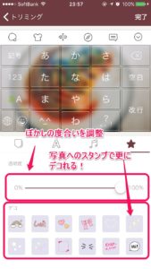 エフェクト選択_【iPhone】Simejiのスキンを自分が持っている画像に変更する方法