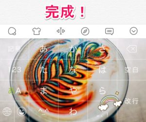 完成_【iPhone】Simejiのスキンを自分が持っている画像に変更する方法