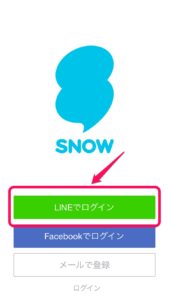 登録_【今さら聞けない】大人気顔認識カメラアプリ『SNOW』の使い方を解説