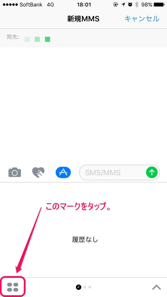 閲覧_iOS10から使えるiMessage用スタンプアプリをダウンロードする方法と使い方