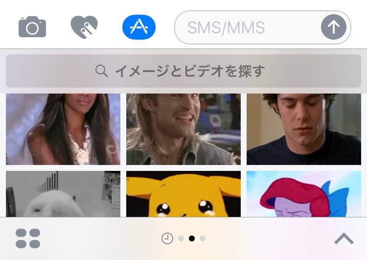 イメージ_iOS10から使えるiMessage用スタンプアプリをダウンロードする方法と使い方