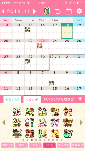 ペタットカレンダー_女性にオススメ！かわいいカレンダーアプリ4選