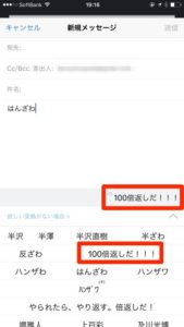 半沢_iPhoneのキーボードアプリ「Simeji」で使える裏技5選