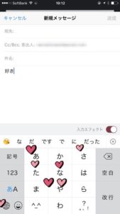 好き_iPhoneのキーボードアプリ「Simeji」で使える裏技5選