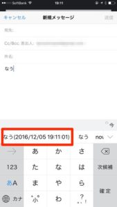 なう_iPhoneのキーボードアプリ「Simeji」で使える裏技5選