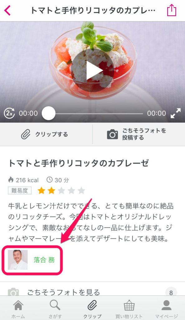 ゼクシィキッチンメニュー_【iPhone用】おしゃれなレシピ満載すすめの人気料理動画アプリ