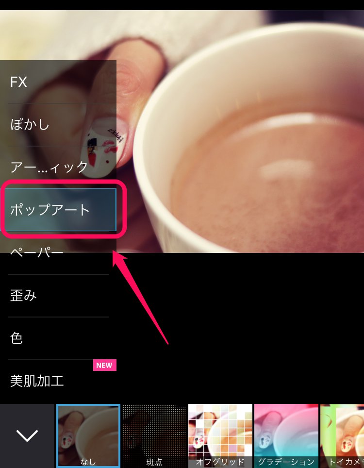 ピンクっぽいフィルターをかけれるiphone向け画像編集アプリ6選とその使い方 ドハック ピンクっぽいフィルターをかけれるiphone向け画像編集アプリ6選とその使い方 ドハック