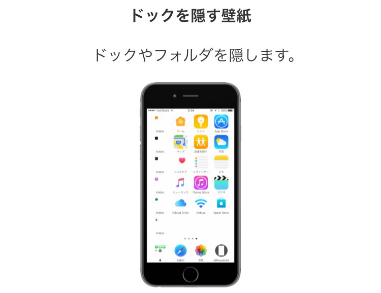 Iphone ホーム画面上のフォルダアイコンを脱獄せず完全な丸型に変える方法 ドハック