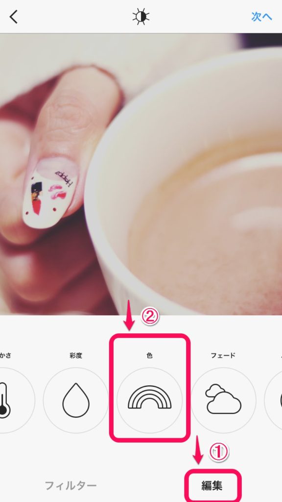 Instagram編集_ピンクっぽいフィルターをかけれるiPhone向け画像編集アプリ6選とその使い方