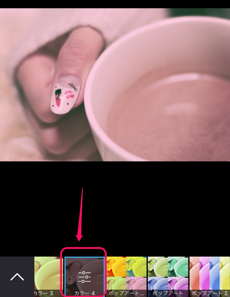 picsartFX仕上がり_ピンクっぽいフィルターをかけれるiPhone向け画像編集アプリ6選とその使い方