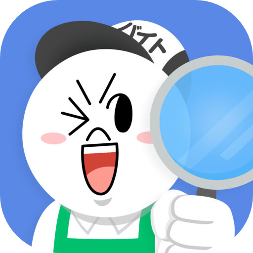 Lineバイトで面倒な電話を省略 バイトを始めるハードルがぐっと下がるぞ ドハック