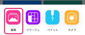 Picsart ピクスアート で作業内容を動画で録画する方法 ドハック