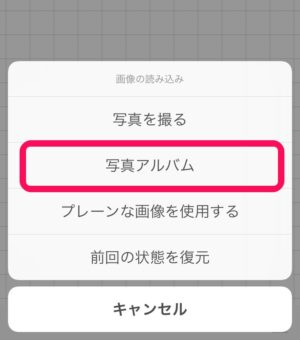 定番加工アプリ『Phonto』の基本的な使い方-文字入れからフォント 