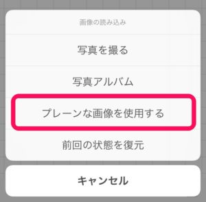 定番加工アプリ『Phonto』の基本的な使い方-文字入れからフォント 
