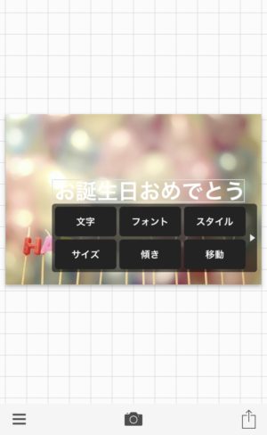 定番加工アプリ『Phonto』の基本的な使い方-文字入れからフォント 