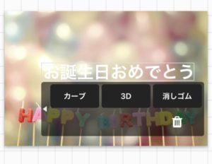 定番加工アプリ『Phonto』の基本的な使い方-文字入れからフォント 