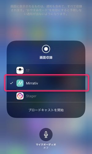 ゲーム実況配信アプリ ミラティブ Mirrativ 使い方 Iphoneのみお手軽ライブ ドハック