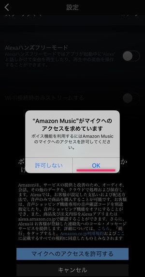 Amazonミュージックの基本的な使い方 オフライン再生 ダウンロード方法 プレイリスト作成からリピートまで徹底解説 ドハック