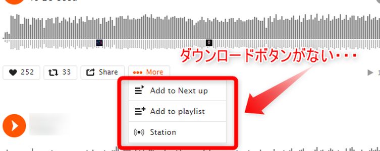 音楽アプリ Soundcloud の著作権とは 楽曲のアップロード ダウンロード時の注意点 ドハック