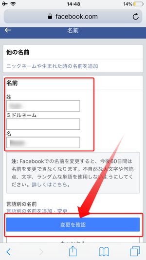 名前 変更 facebook ﻿Facebookでニックネーム（別名）を登録する方法！ニックネームのみ表示さすことってできる！？