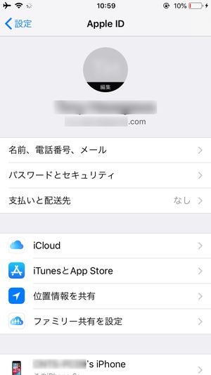 Apple Icloud にログインできない ログイン方法とエラー表示時の対処法 ドハック
