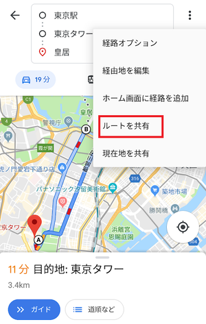 Iphone Android 地図アプリ Googleマップ にて自分でルートを作成し保存 共有 編集する方法 ドハック