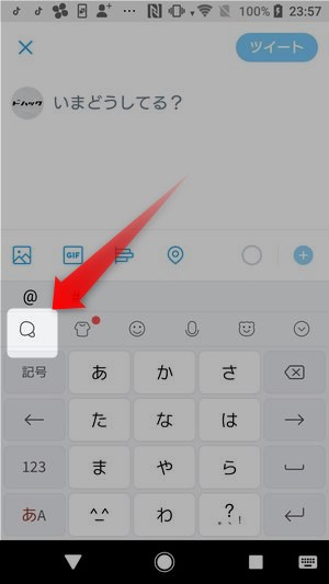 Simeji アプリでキーボードサイズ 大きさは変更できる Iphone Androidでの変更方法を詳しくご紹介 ドハック