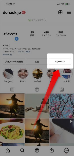 通 インスタリム instagramのプッシュ通知をPC（パソコン）で受け取る方法｜インスタグラム使い方