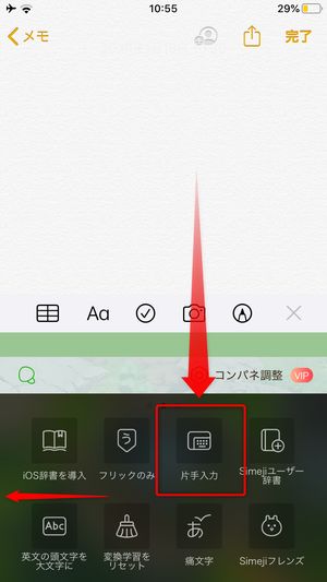Simeji アプリでキーボードサイズ 大きさは変更できる Iphone Androidでの変更方法を詳しくご紹介 ドハック