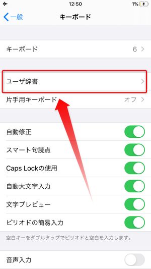 Iphone Android キーボードアプリ Gboard の辞書機能 単語リスト の使い方 一括登録など徹底解説 ドハック