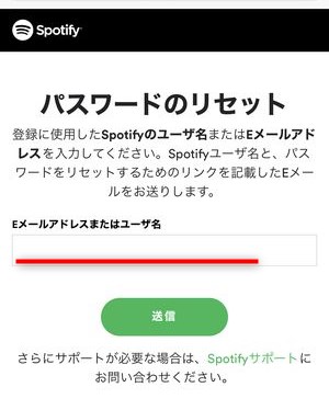 Spotifyに ログインできない 場合の対処方法 エラーへの対処 パスワードの再設定 問い合わせ方法を徹底解説 ドハック