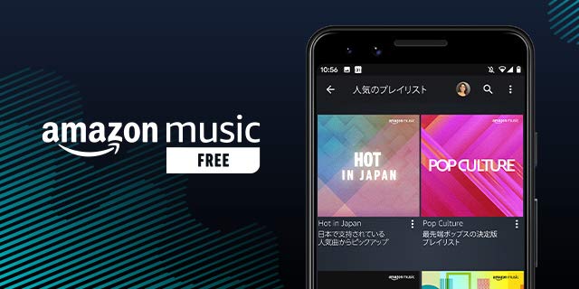 21年最新 無料音楽アプリ18本 ダウンロード オフライン再生可能なアプリ解説 ドハック