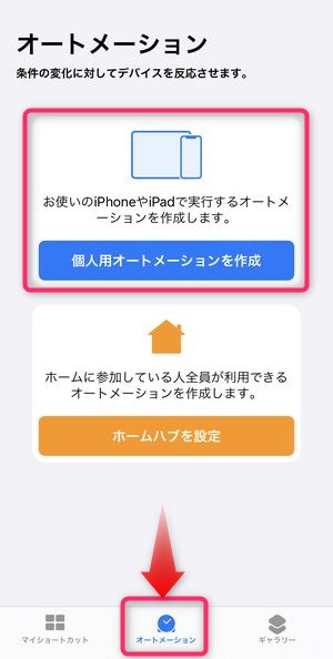 Iphone 充電 音 変更