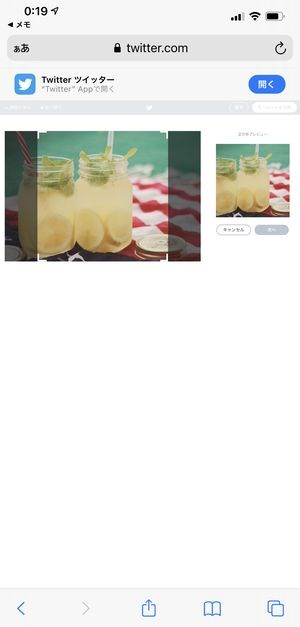 Twitterの モーメント とは 基本的な作り方 編集 削除の方法を徹底解説 ドハック