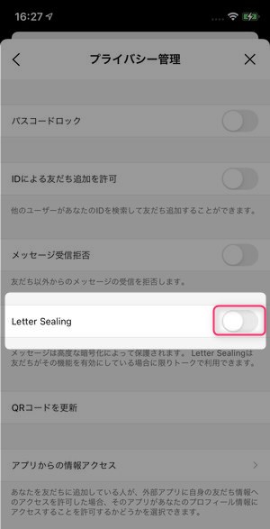 Lineの レターシーリング Letter Sealing とは 設定 Pc版を徹底解説 ドハック