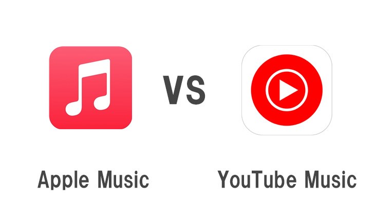 『Apple Music』と『YouTube Music』を徹底比較！料金・無料の範囲・音質など解説！