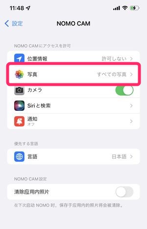 Cam アプリ nomo ‎NOMO CAM