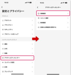 TikTokの閲覧履歴（視聴履歴）を確認する方法－設定からかんたん確認 | ドハック